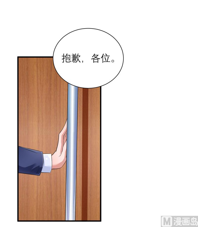 《BOSS的替嫁新娘》第61话 心凉了还会暖吗 第21页
