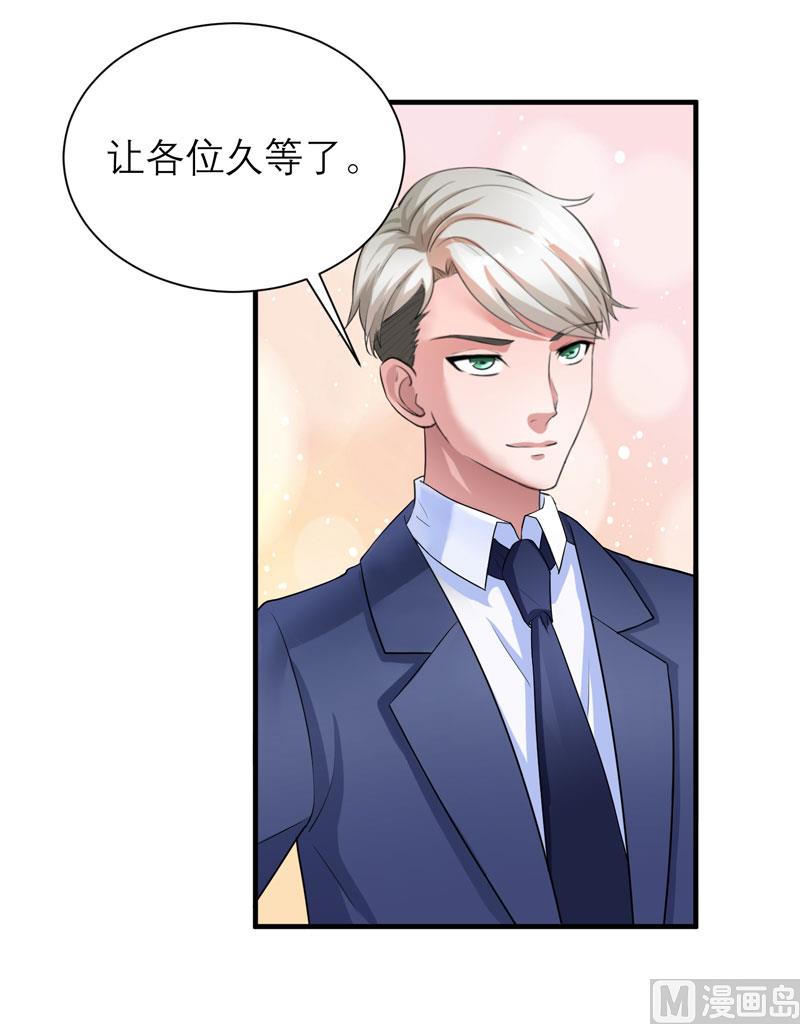 《BOSS的替嫁新娘》第61话 心凉了还会暖吗 第22页