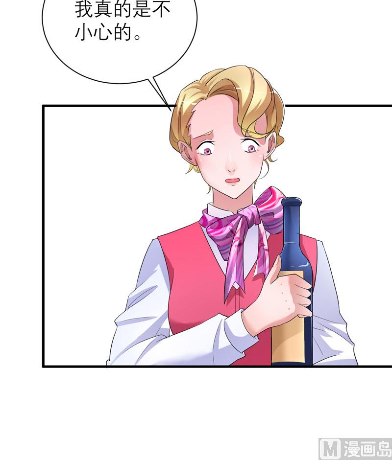 《BOSS的替嫁新娘》第61话 心凉了还会暖吗 第27页
