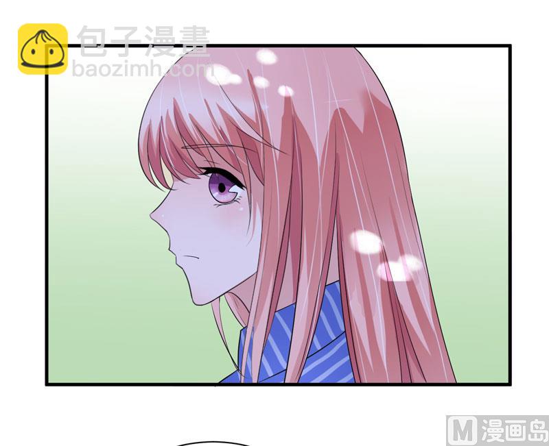 《BOSS的替嫁新娘》第61话 心凉了还会暖吗 第7页