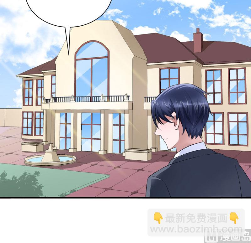 《BOSS的替嫁新娘》第63话 笑笑，我们回家 第12页