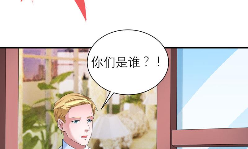《BOSS的替嫁新娘》第63话 笑笑，我们回家 第15页