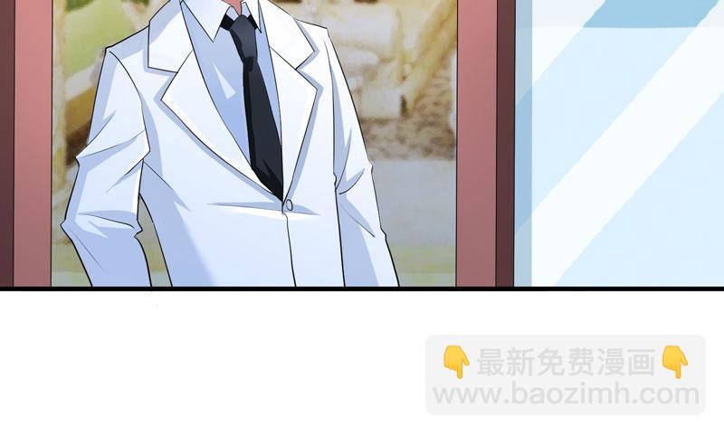 《BOSS的替嫁新娘》第63话 笑笑，我们回家 第16页