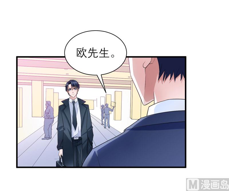 《BOSS的替嫁新娘》第63话 笑笑，我们回家 第1页