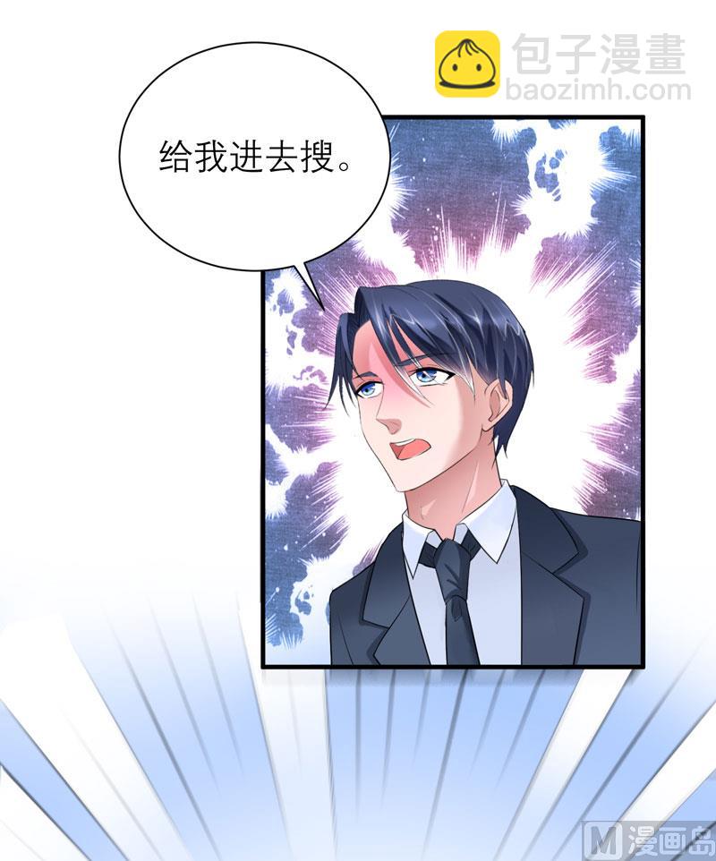 《BOSS的替嫁新娘》第63话 笑笑，我们回家 第21页