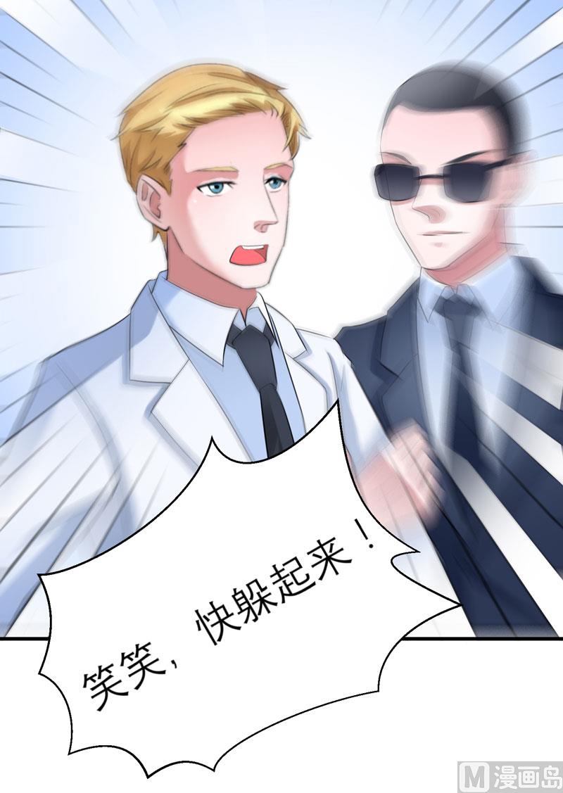 《BOSS的替嫁新娘》第63话 笑笑，我们回家 第22页