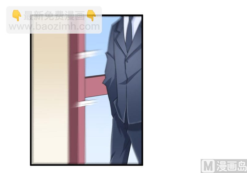 《BOSS的替嫁新娘》第63话 笑笑，我们回家 第23页