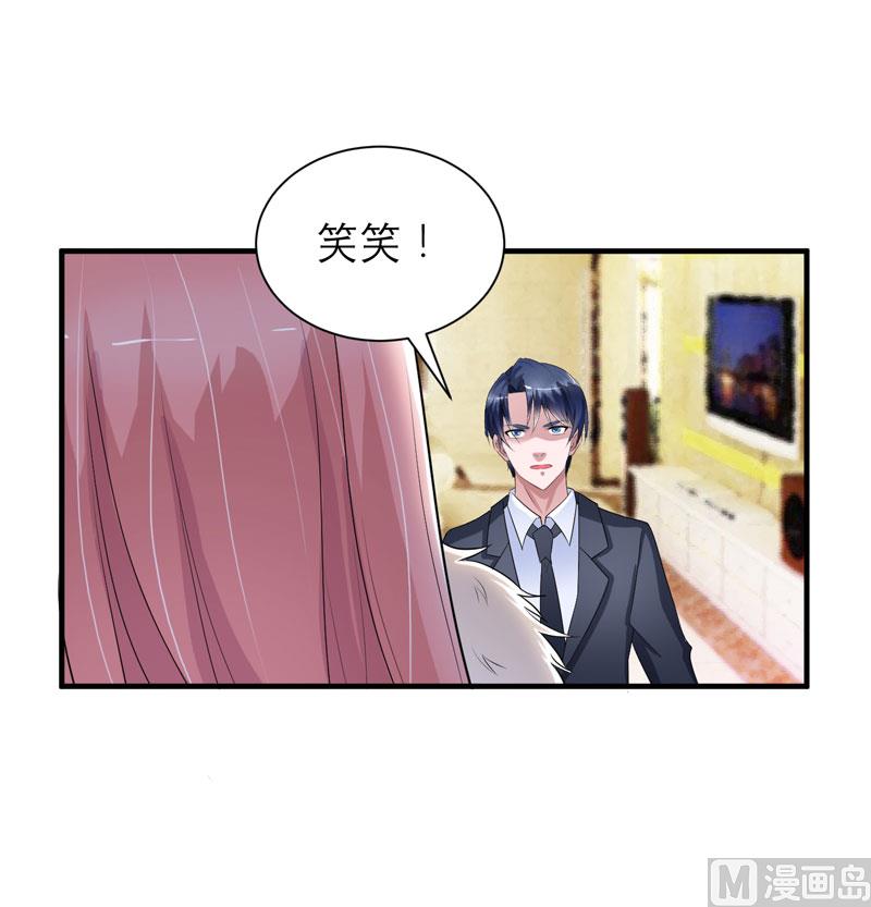《BOSS的替嫁新娘》第63话 笑笑，我们回家 第25页