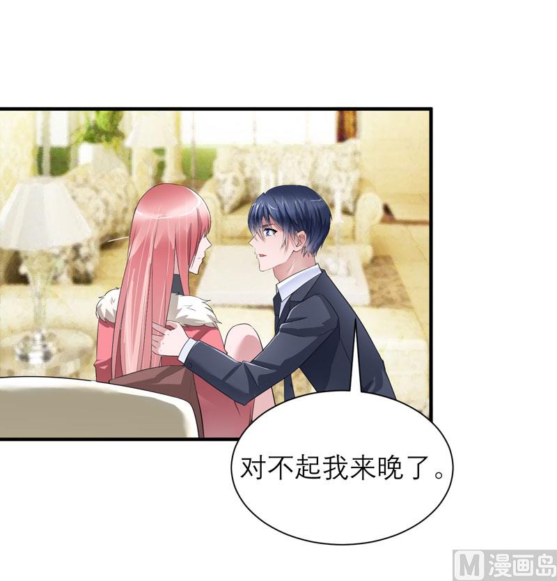 《BOSS的替嫁新娘》第63话 笑笑，我们回家 第26页