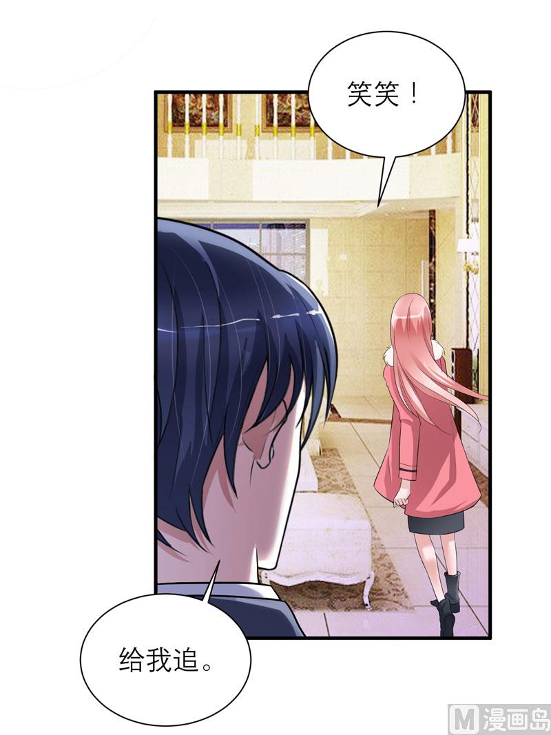 《BOSS的替嫁新娘》第63话 笑笑，我们回家 第29页