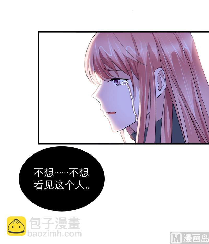 《BOSS的替嫁新娘》第63话 笑笑，我们回家 第32页