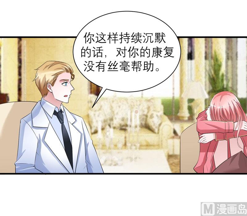 《BOSS的替嫁新娘》第63话 笑笑，我们回家 第8页