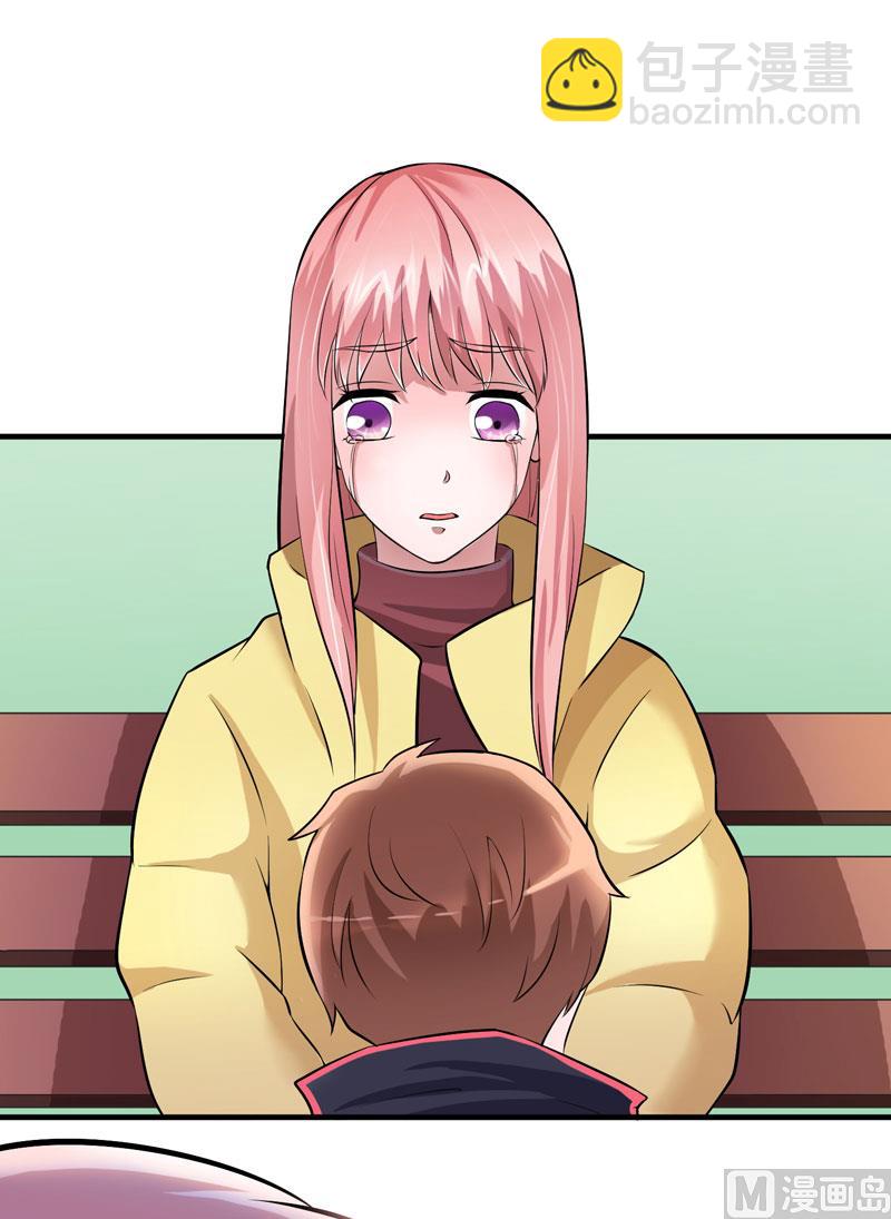 《BOSS的替嫁新娘》第62话 这个孩子真可爱 第14页