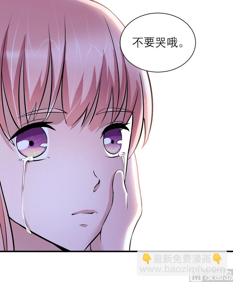 《BOSS的替嫁新娘》第62话 这个孩子真可爱 第15页