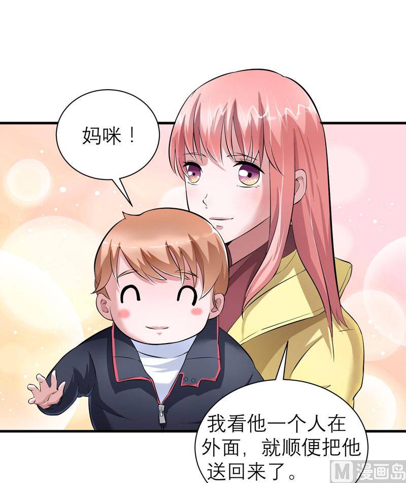 《BOSS的替嫁新娘》第62话 这个孩子真可爱 第28页