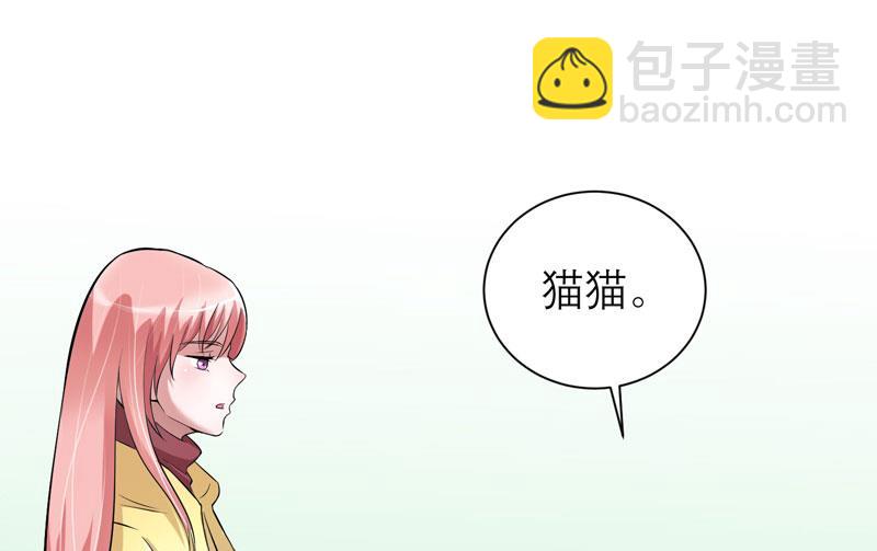 《BOSS的替嫁新娘》第62话 这个孩子真可爱 第5页