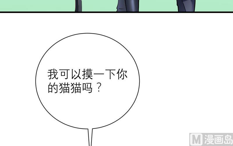 《BOSS的替嫁新娘》第62话 这个孩子真可爱 第7页
