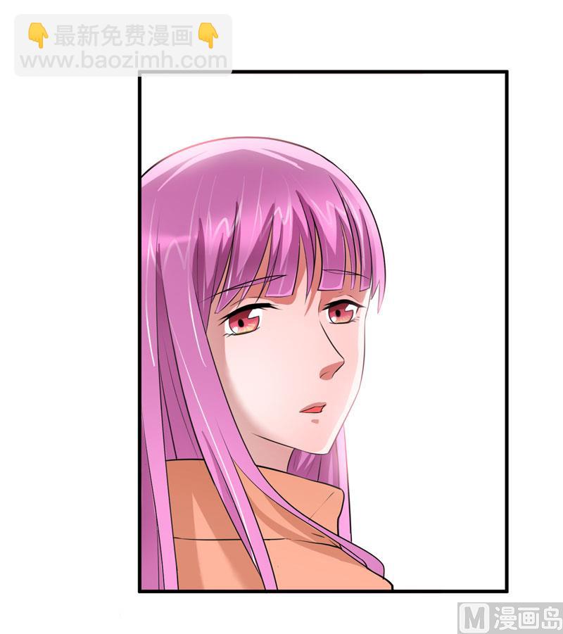 《BOSS的替嫁新娘》第68话 笑笑失踪了 第15页