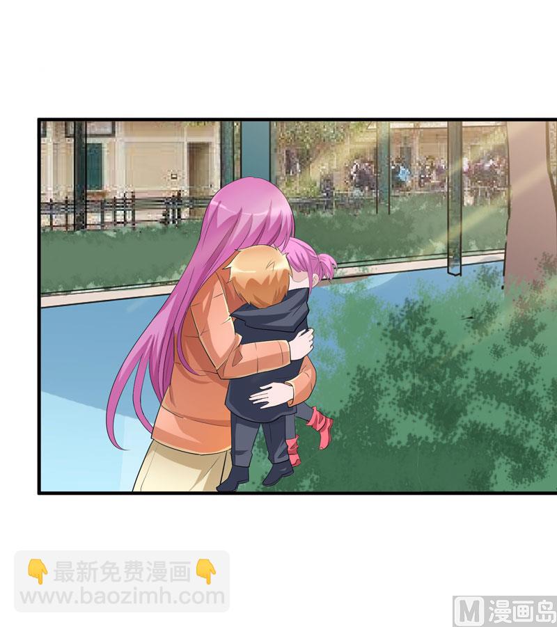 《BOSS的替嫁新娘》第68话 笑笑失踪了 第18页