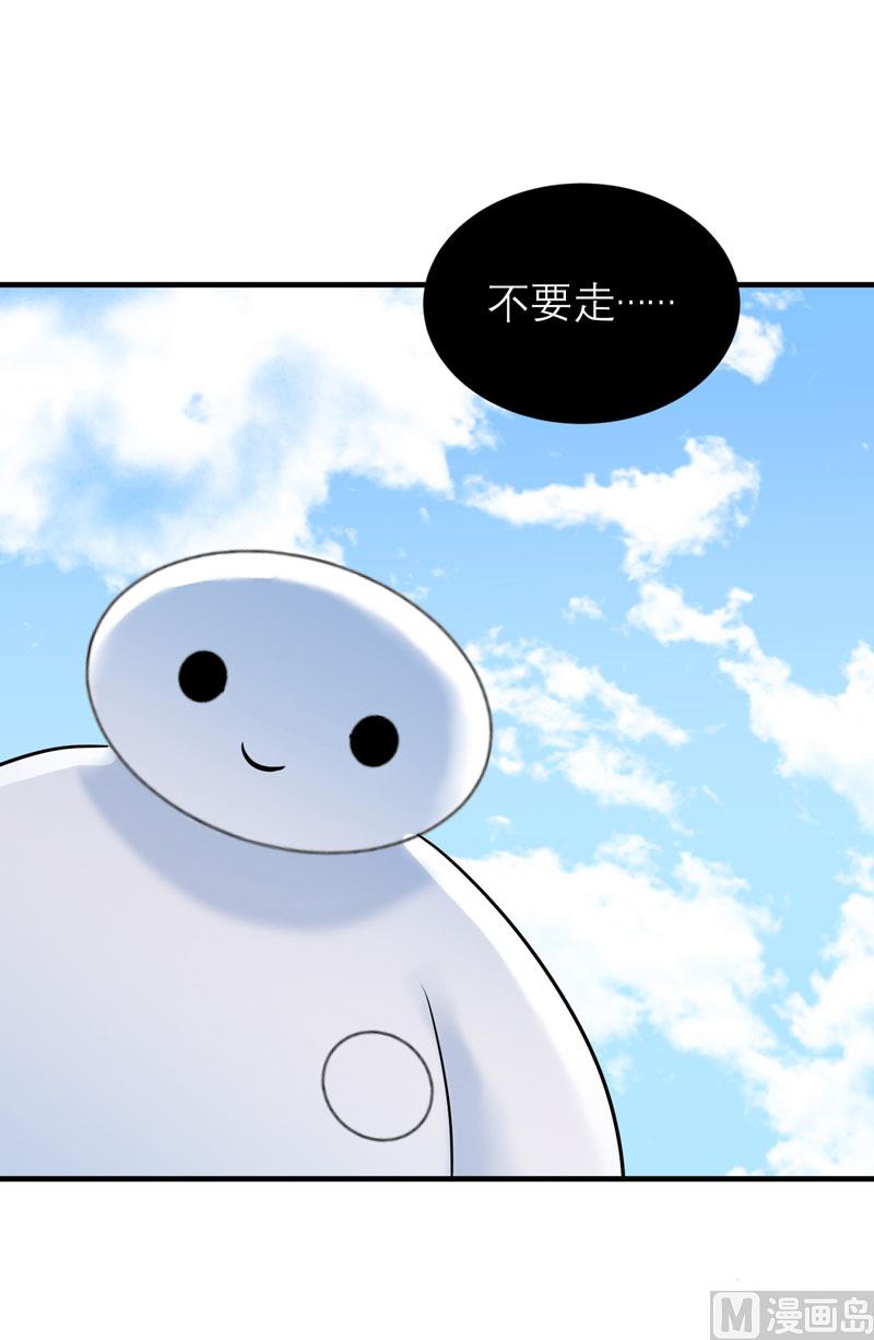 《BOSS的替嫁新娘》第68话 笑笑失踪了 第19页