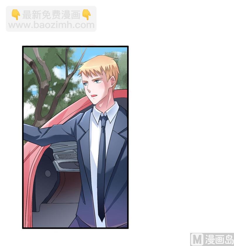 《BOSS的替嫁新娘》第68话 笑笑失踪了 第24页