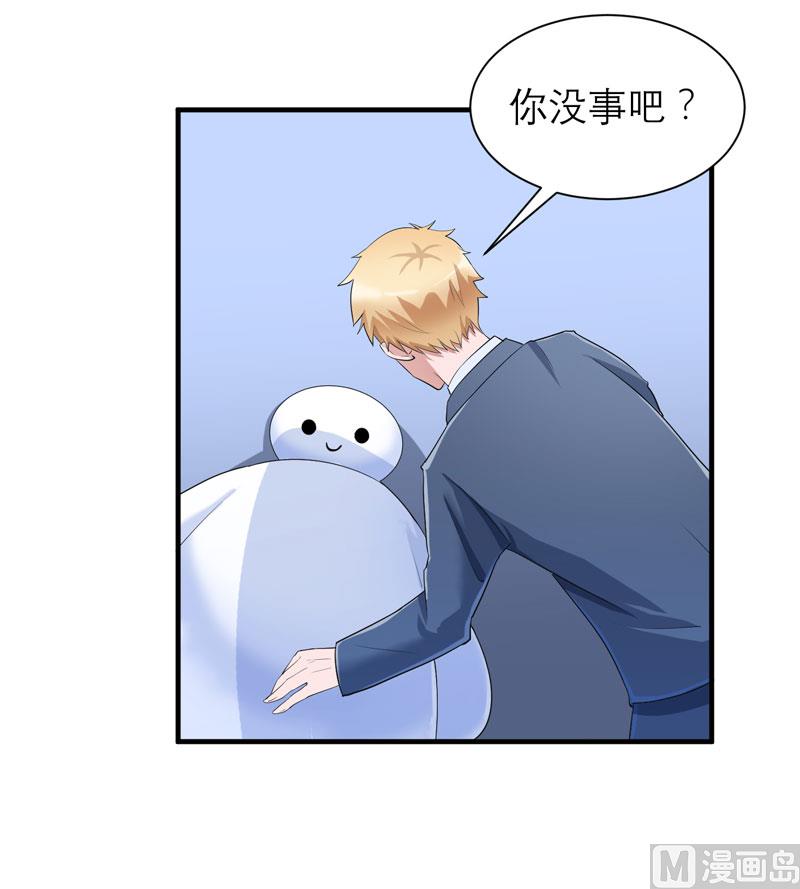《BOSS的替嫁新娘》第68话 笑笑失踪了 第25页
