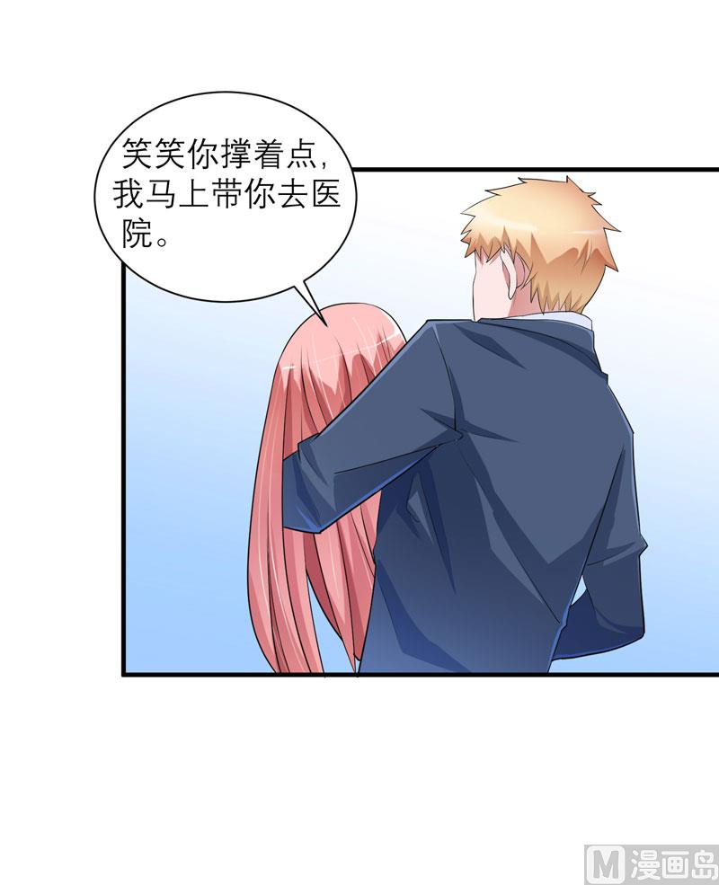《BOSS的替嫁新娘》第68话 笑笑失踪了 第28页