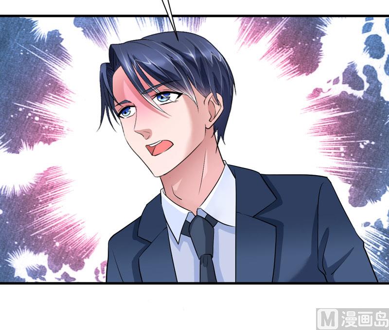 《BOSS的替嫁新娘》第68话 笑笑失踪了 第2页