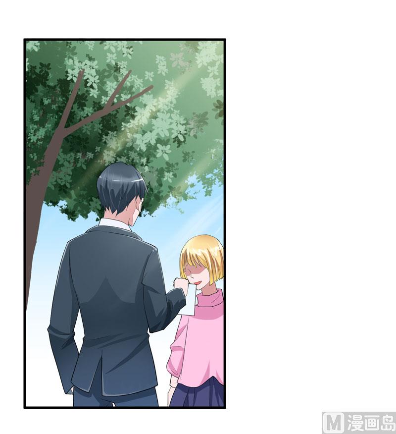 《BOSS的替嫁新娘》第68话 笑笑失踪了 第3页