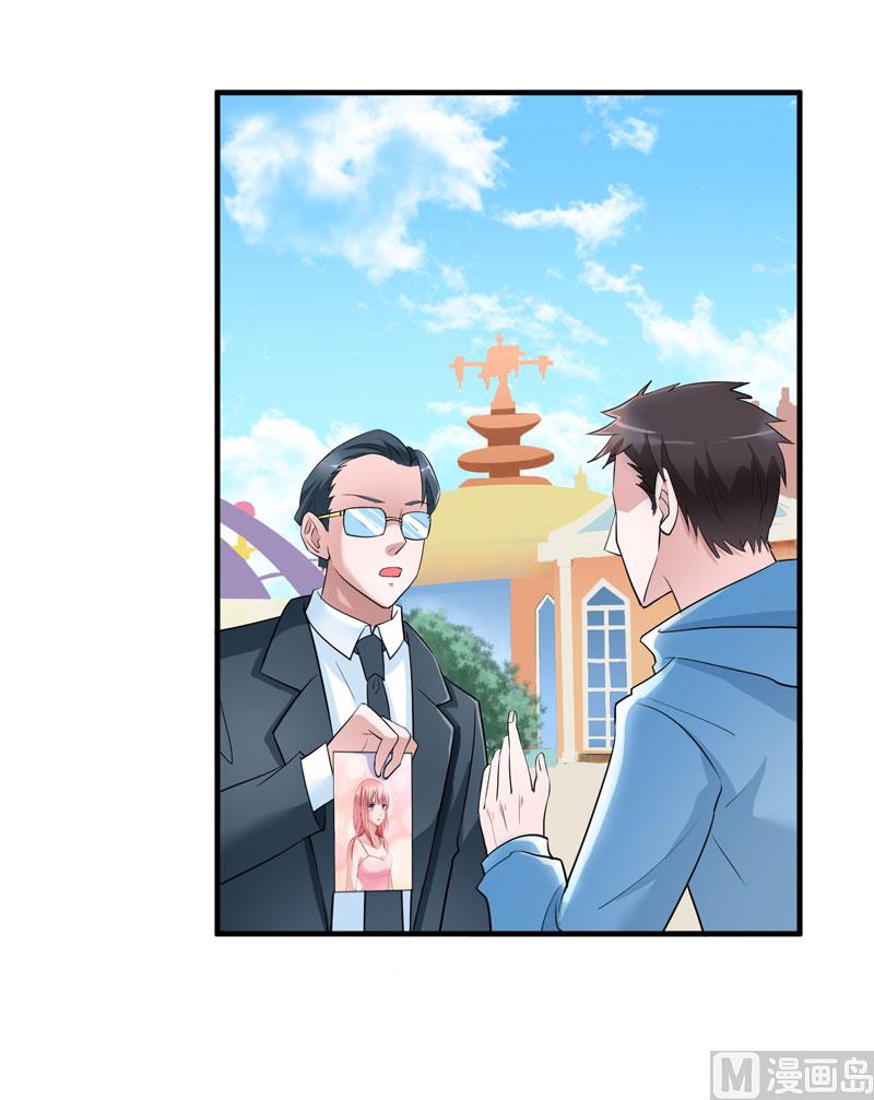 《BOSS的替嫁新娘》第68话 笑笑失踪了 第4页