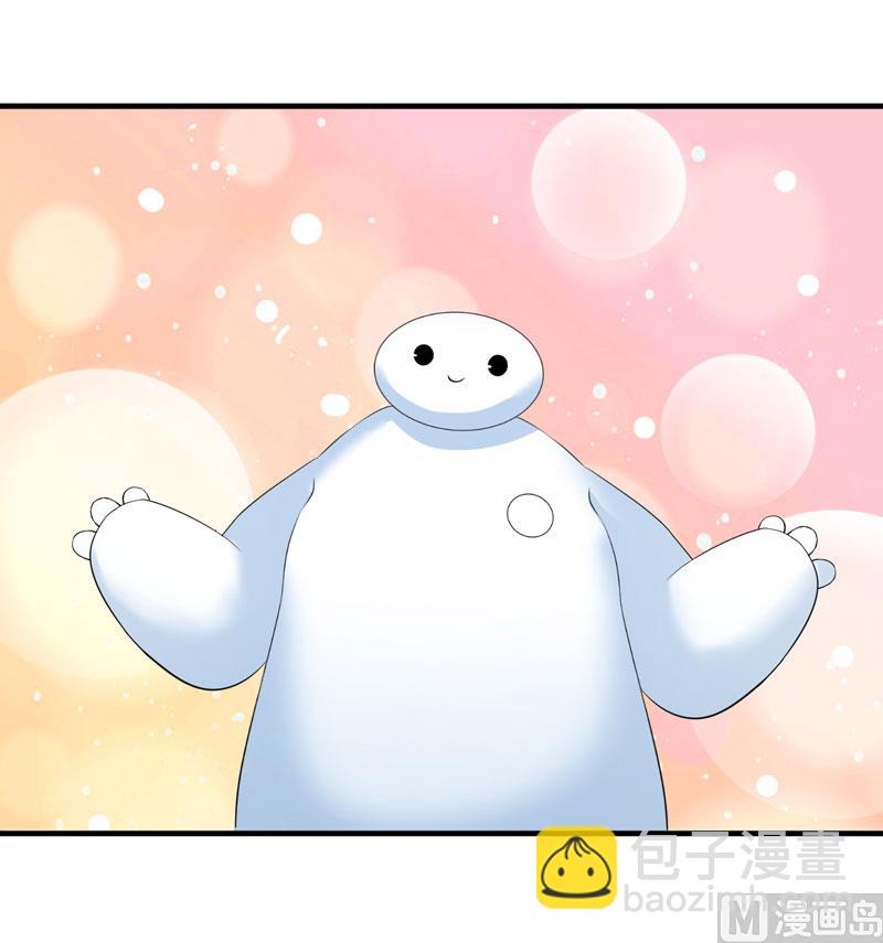 《BOSS的替嫁新娘》第68话 笑笑失踪了 第5页