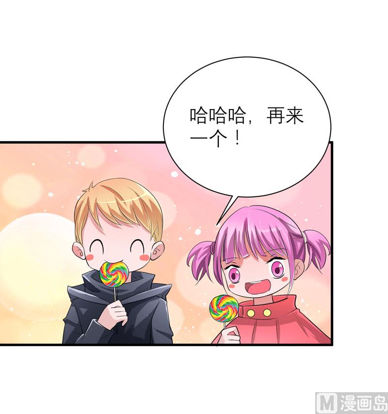 《BOSS的替嫁新娘》第68话 笑笑失踪了 第6页