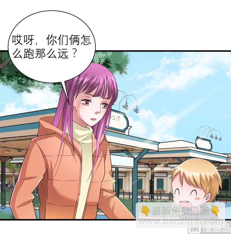 《BOSS的替嫁新娘》第68话 笑笑失踪了 第8页