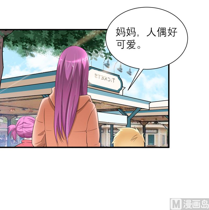 《BOSS的替嫁新娘》第68话 笑笑失踪了 第9页