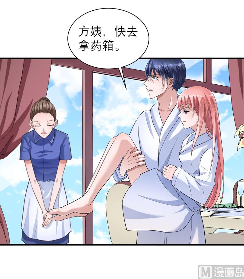 《BOSS的替嫁新娘》第65话 一个都不能放过！ 第10页