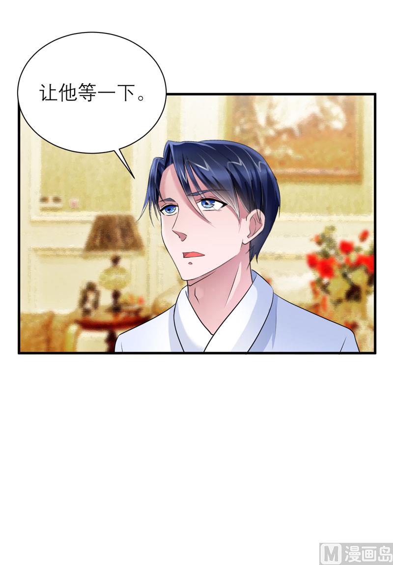 《BOSS的替嫁新娘》第65话 一个都不能放过！ 第14页