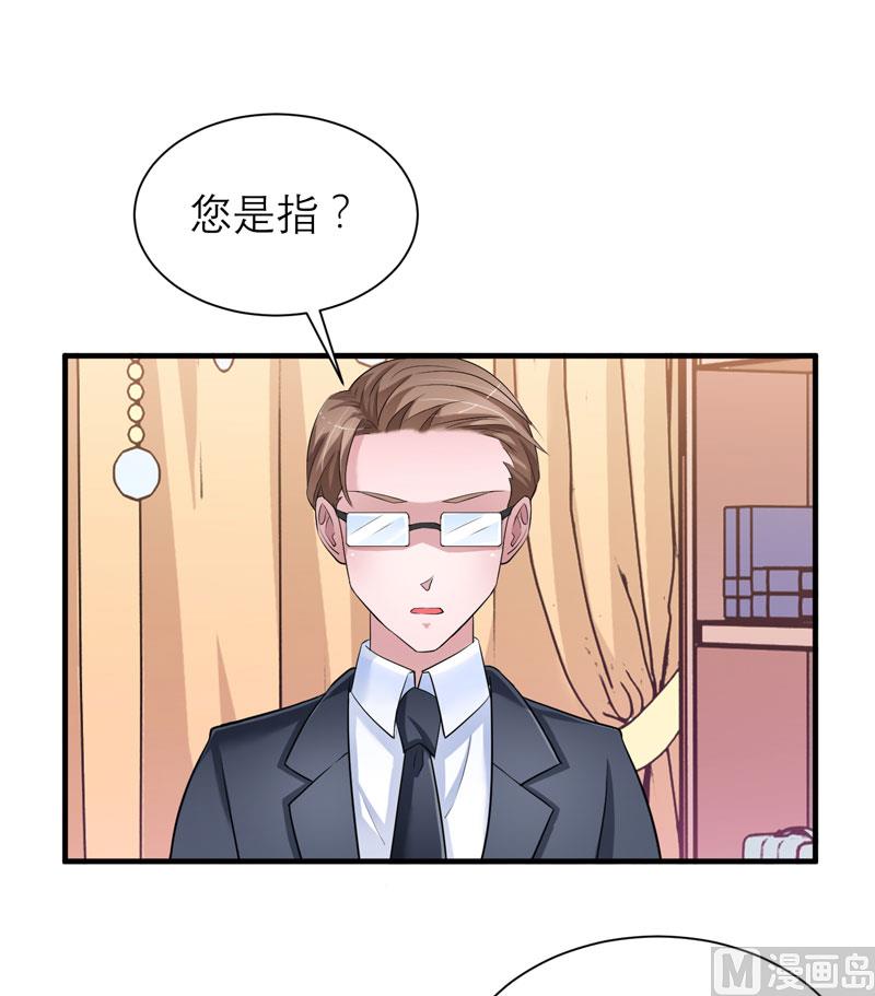 《BOSS的替嫁新娘》第65话 一个都不能放过！ 第22页
