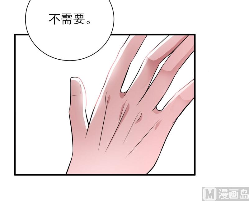 《BOSS的替嫁新娘》第65话 一个都不能放过！ 第28页