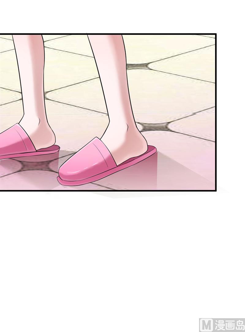 《BOSS的替嫁新娘》第65话 一个都不能放过！ 第7页