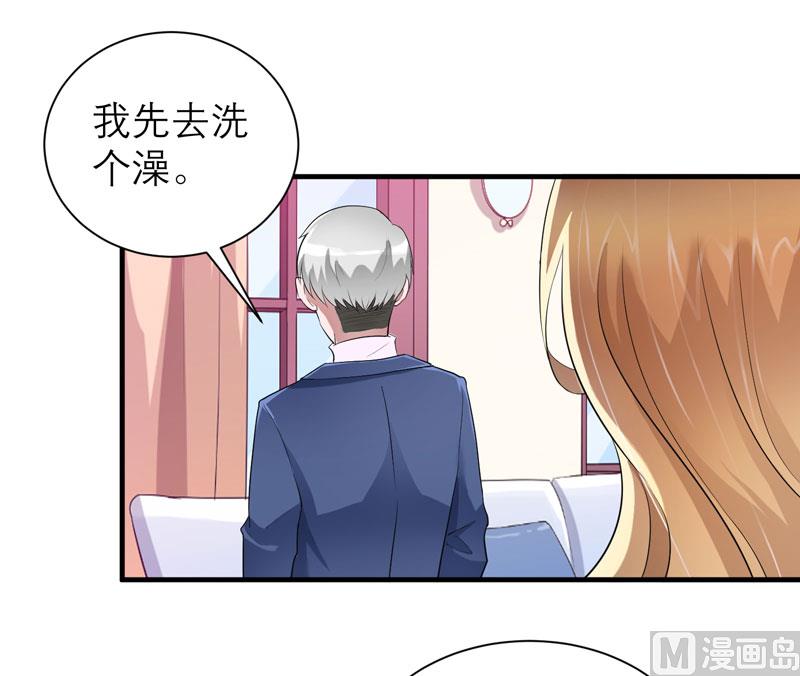 《BOSS的替嫁新娘》第66话 哲宇，想我了吗 第11页