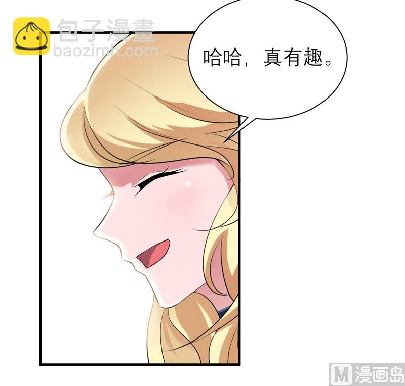 《BOSS的替嫁新娘》第66话 哲宇，想我了吗 第14页