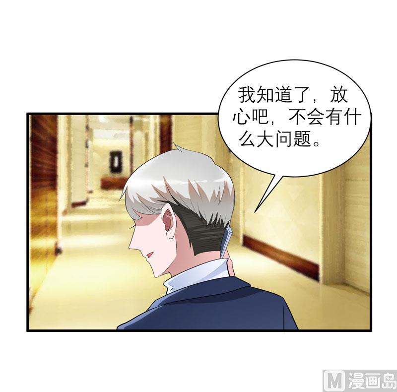 《BOSS的替嫁新娘》第66话 哲宇，想我了吗 第1页