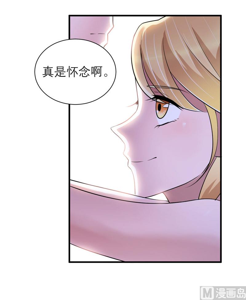 《BOSS的替嫁新娘》第66话 哲宇，想我了吗 第21页