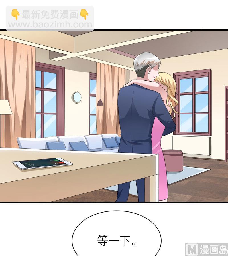 《BOSS的替嫁新娘》第66话 哲宇，想我了吗 第22页