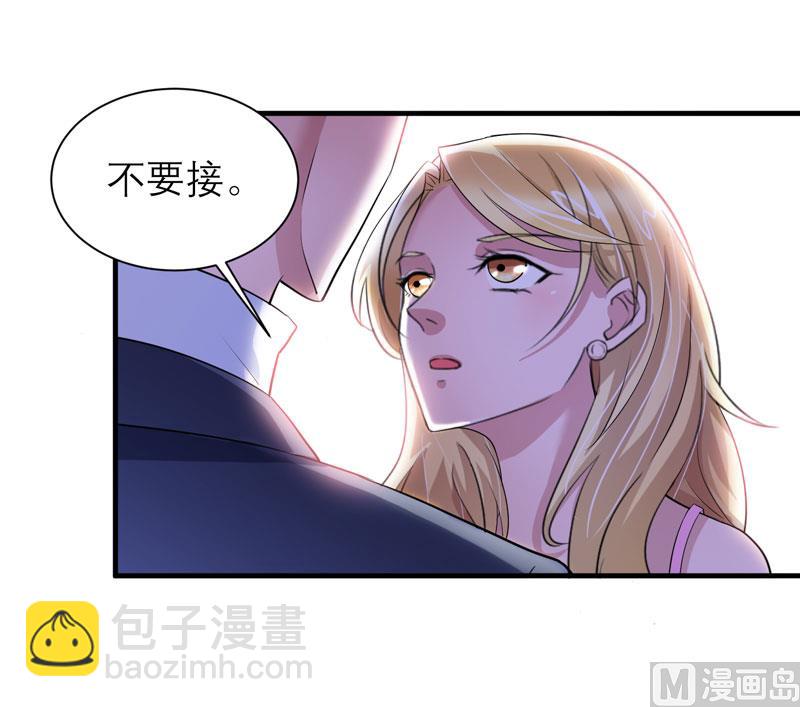 《BOSS的替嫁新娘》第66话 哲宇，想我了吗 第24页