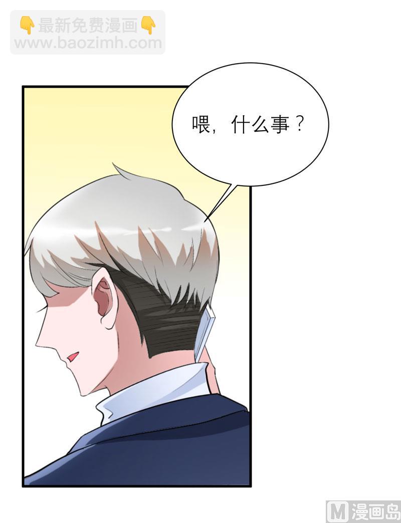 《BOSS的替嫁新娘》第66话 哲宇，想我了吗 第25页