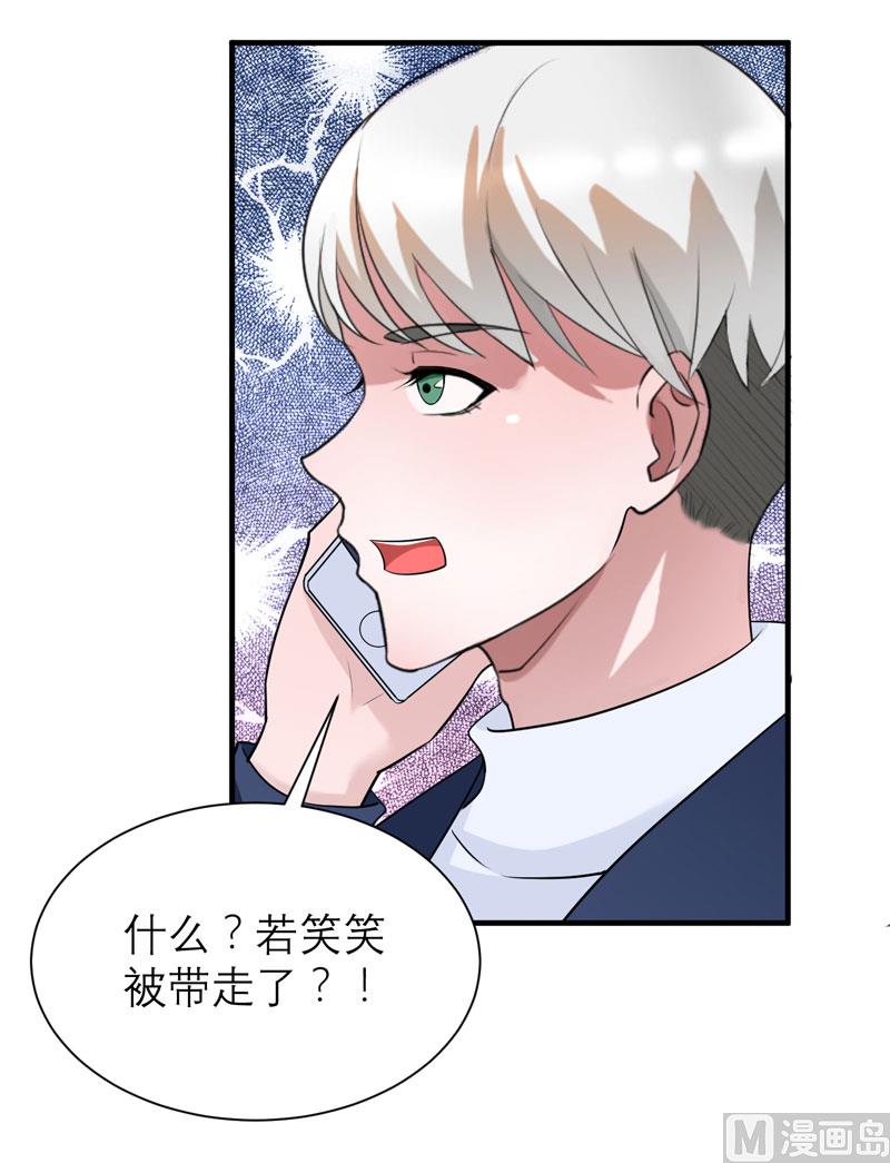 《BOSS的替嫁新娘》第66话 哲宇，想我了吗 第26页