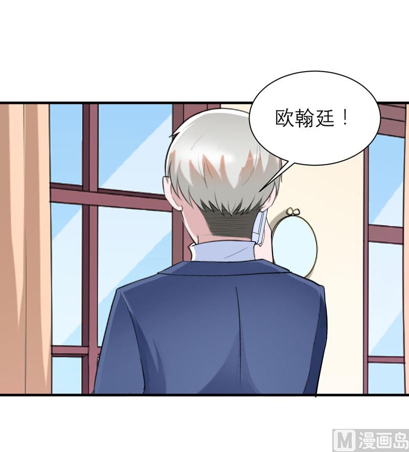 《BOSS的替嫁新娘》第66话 哲宇，想我了吗 第27页