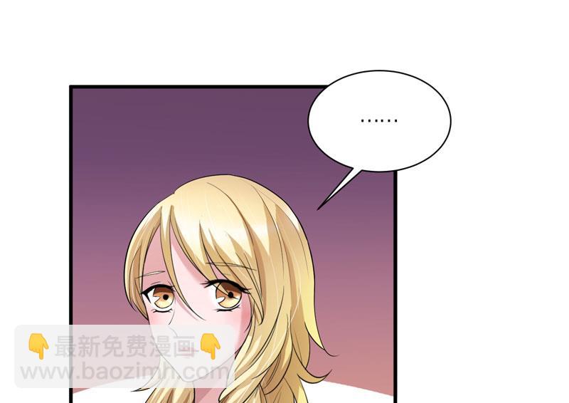 《BOSS的替嫁新娘》第66话 哲宇，想我了吗 第28页