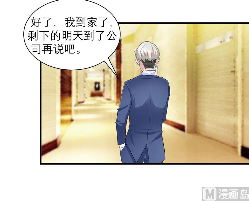 《BOSS的替嫁新娘》第66话 哲宇，想我了吗 第3页